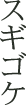 �X�M�S�P