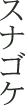 �X�i�S�P